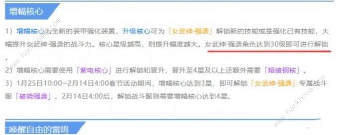 崩坏3强袭增幅核心在哪 增幅核心入口在哪图片2