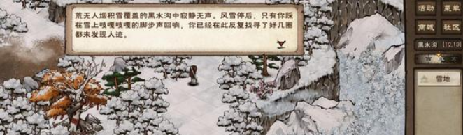 烟雨江湖残身破止任务怎么做