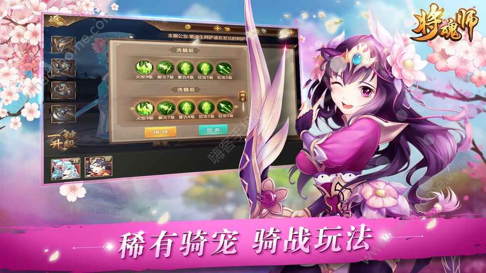 将魂师手游官方版下载 v20.923