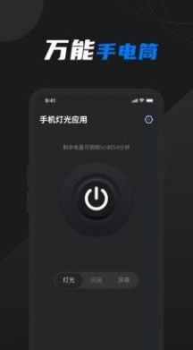 护眼屏幕助手软件app安卓版下载 v1.0