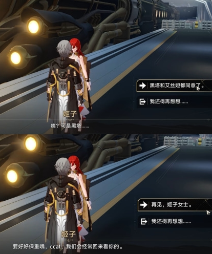 崩坏星穹铁道结局彩蛋怎么触发