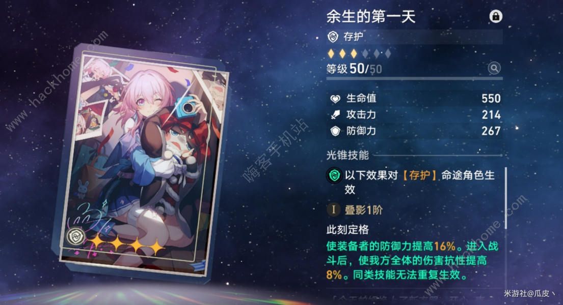 崩坏星穹铁道第四宇宙怎么打 平民速刷第四宇宙攻略图片4