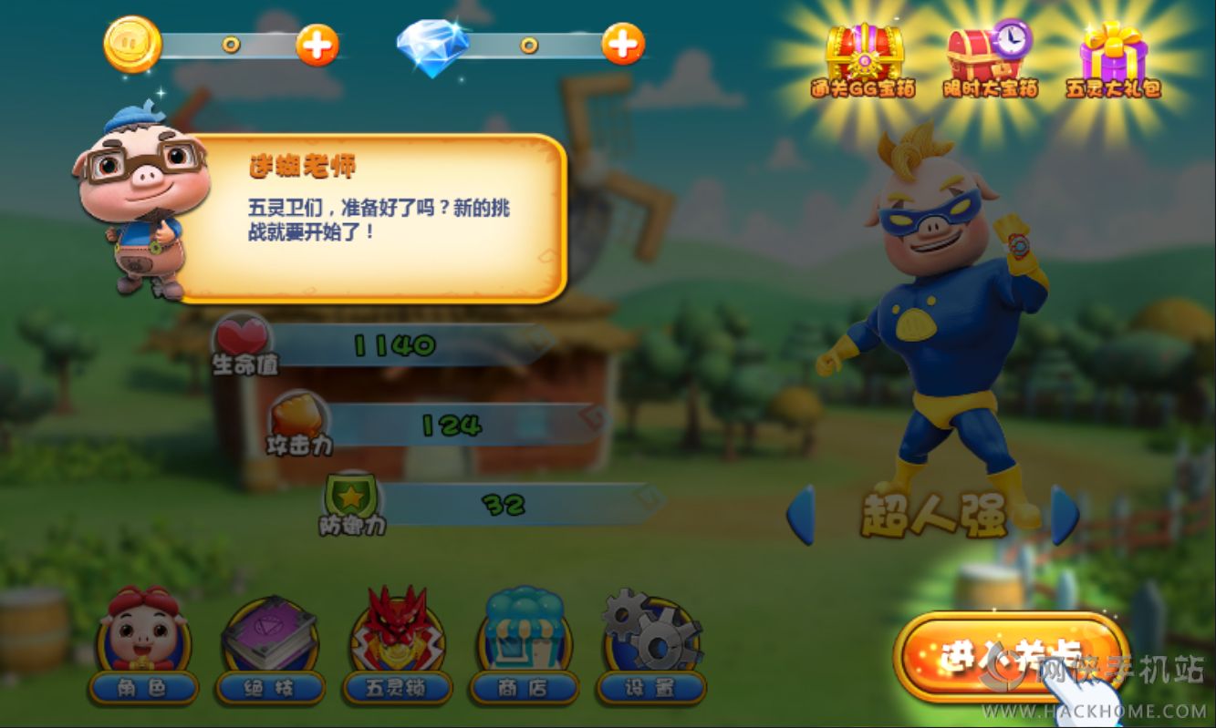 猪猪侠之百变英雄评测：百变造型，酷炫的战斗根本停不下来！图片2