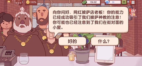 可口的披萨披萨神教的挑战攻略2023 披萨神教的挑战最新食谱配方总汇​
