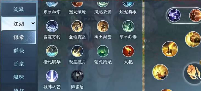逆水寒手游御雷盾技能怎么解锁