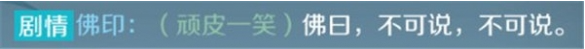 逆水寒手游奇遇面众生任务怎么做