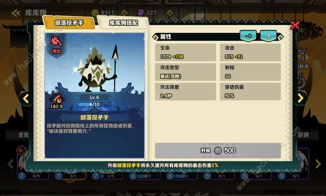 疯狂的库库姆攻略大全 新手必备技巧总汇图片2