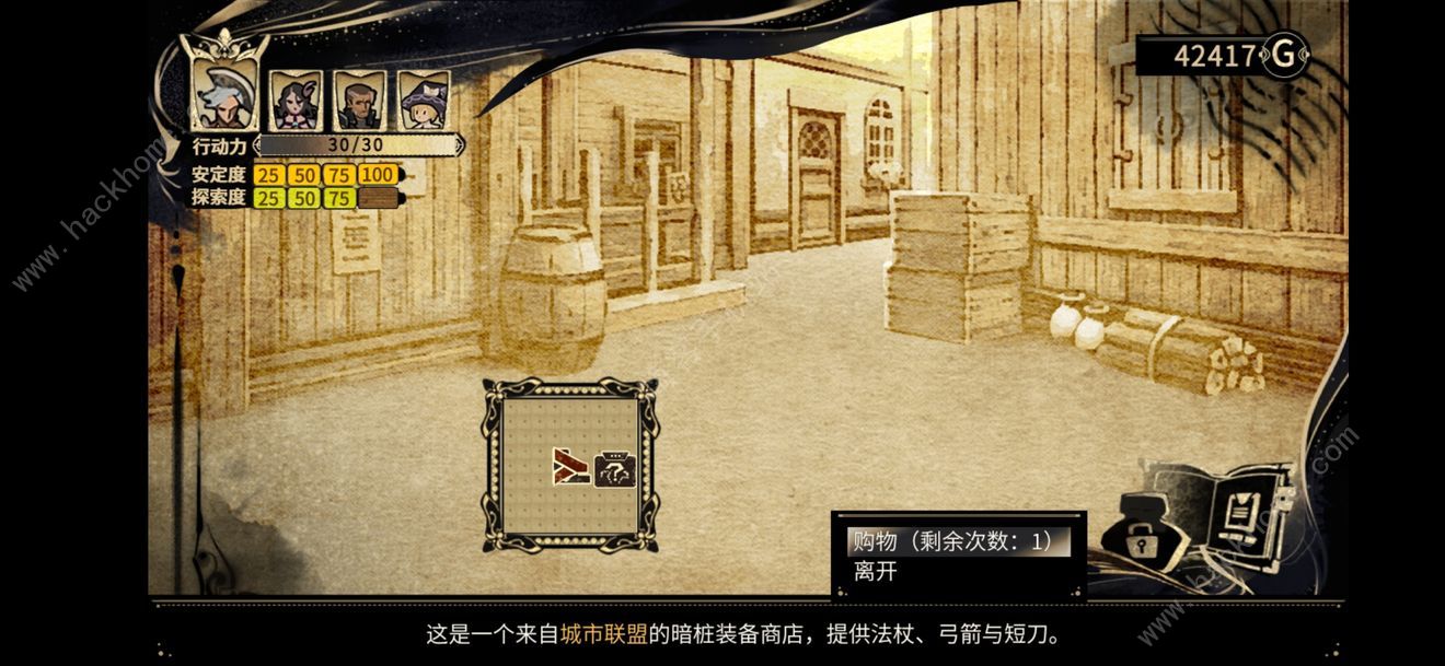 拯救大魔王2逆流攻略大全 新手入门少走弯路图片4