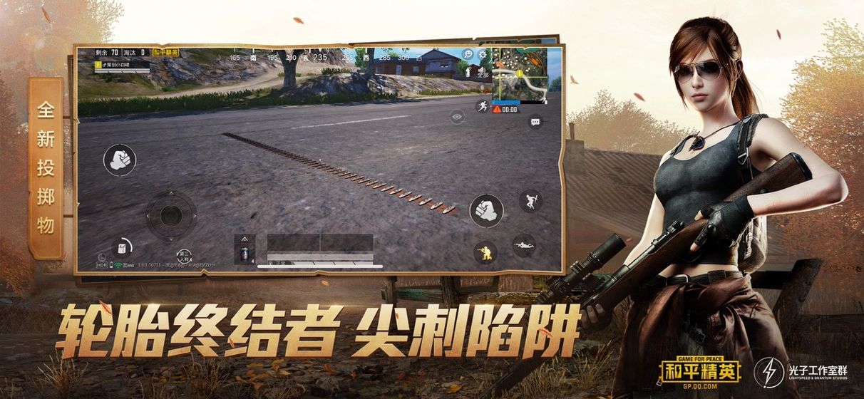 pubgmobilelite低配版下载最新版2024 v3.3.0