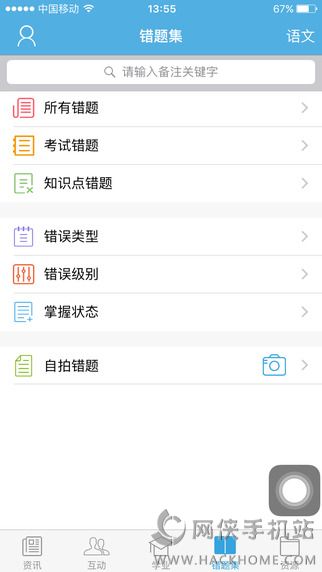 福州教育app软件下载手机版 v1.0