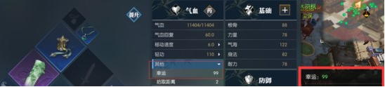 逆水寒手游幸运值有什么用
