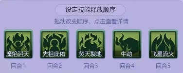 梦幻西游网页版小试牛刀天女魃怎么打