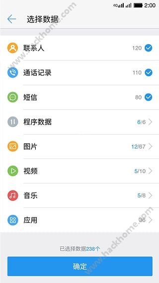 乐视换机软件app下载手机版 v1.7.02.08