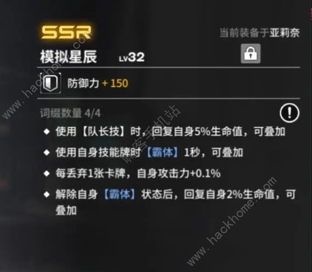 雷索纳斯0觉妮蔻拉竞速搭配攻略 0觉妮蔻拉污染9怎么速通图片6