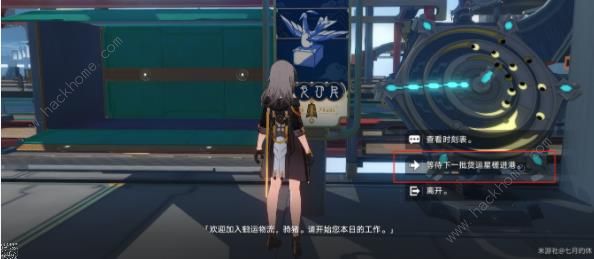 崩坏星穹铁道仙舟罗浮宝箱在哪 罗浮流云渡全宝箱收集攻略图片6