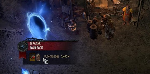 暗黑破坏神4是废是宝任务怎么做