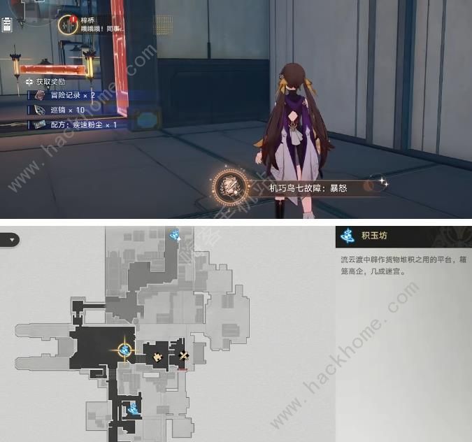 崩坏星穹铁道七只机关鸟在哪 七只机关鸟具体位置详解图片10