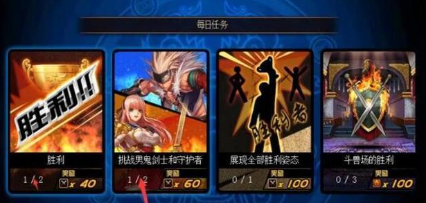 DNF决斗场任务怎么过