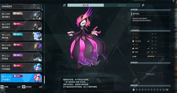 幻兽帕鲁贝拉诺娃怎么召唤 贝拉诺娃召唤打法攻略图片5