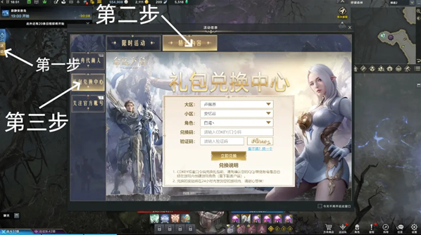 命运方舟兑换码有哪些