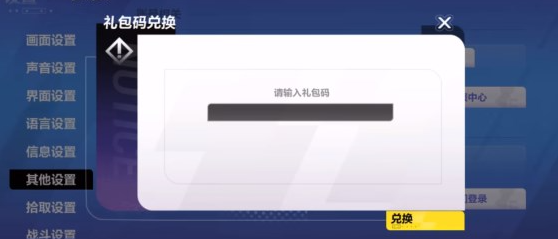 火炬之光无限兑换码有哪些