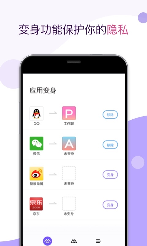 应用双开软件app下载官方手机版 v1.2.5