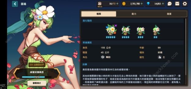 坎特伯雷公主与骑士唤醒冠军之剑的奇幻冒险wiki大全 最强阵容搭配推荐图片1