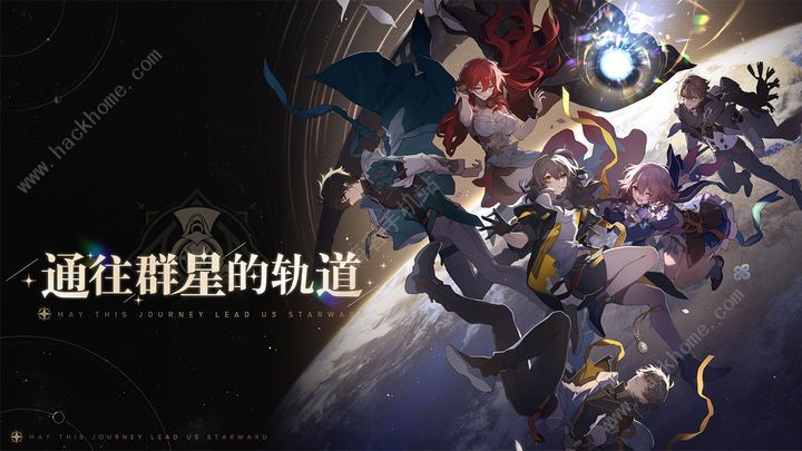 崩坏星穹铁道公德充沛成就怎么达成 公德充沛成就完成攻略