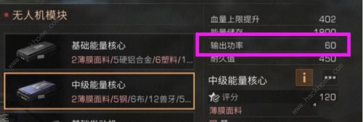 明日之后无人机攻略汇总 机体制作到性能升级流程详解图片11