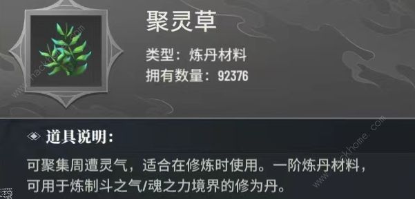 斗破苍穹三年之约珍稀道具大全 所有珍稀道具怎么得​