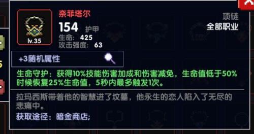 我的勇者奈菲塔尔如何获取