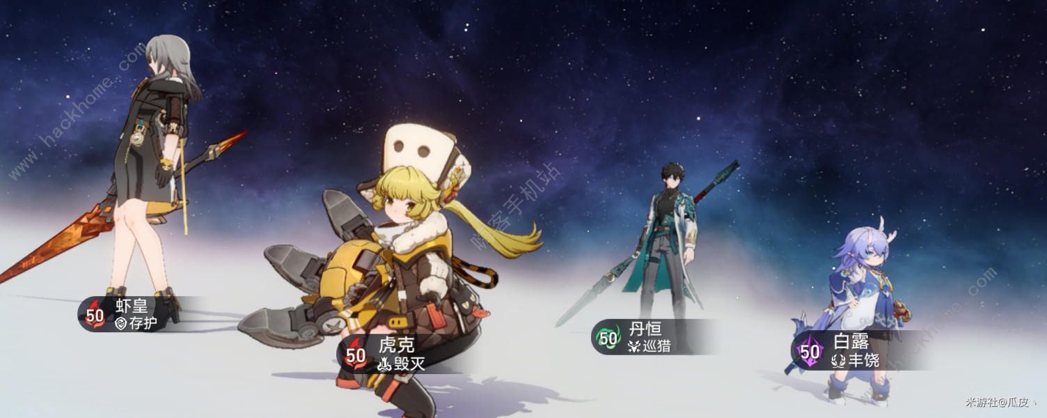 崩坏星穹铁道第四宇宙怎么打 平民速刷第四宇宙攻略图片3