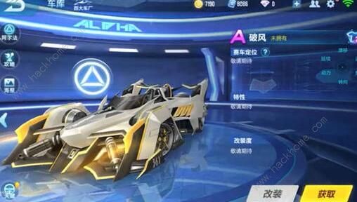 QQ飞车手游2020十月A车排名 十月最强A车排行榜图片3