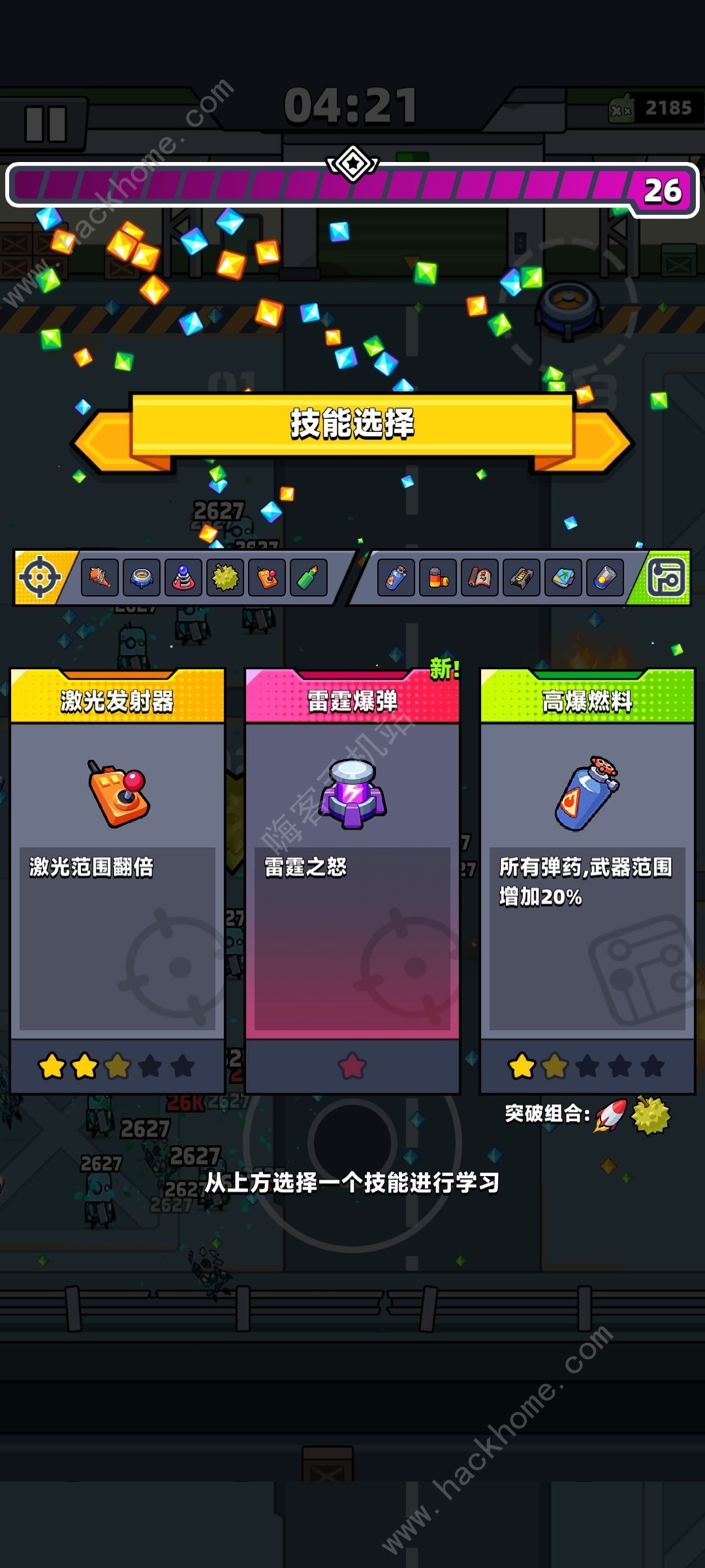 弹壳特攻队棒球棍搭配攻略 棒球棍最强组合推荐图片1