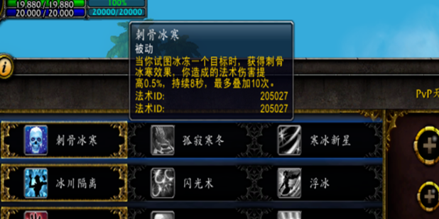 魔兽世界冰法天赋怎么点
