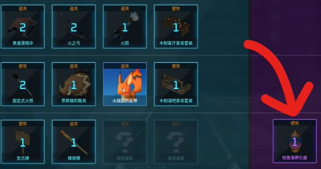 幻兽帕鲁怎么孵蛋