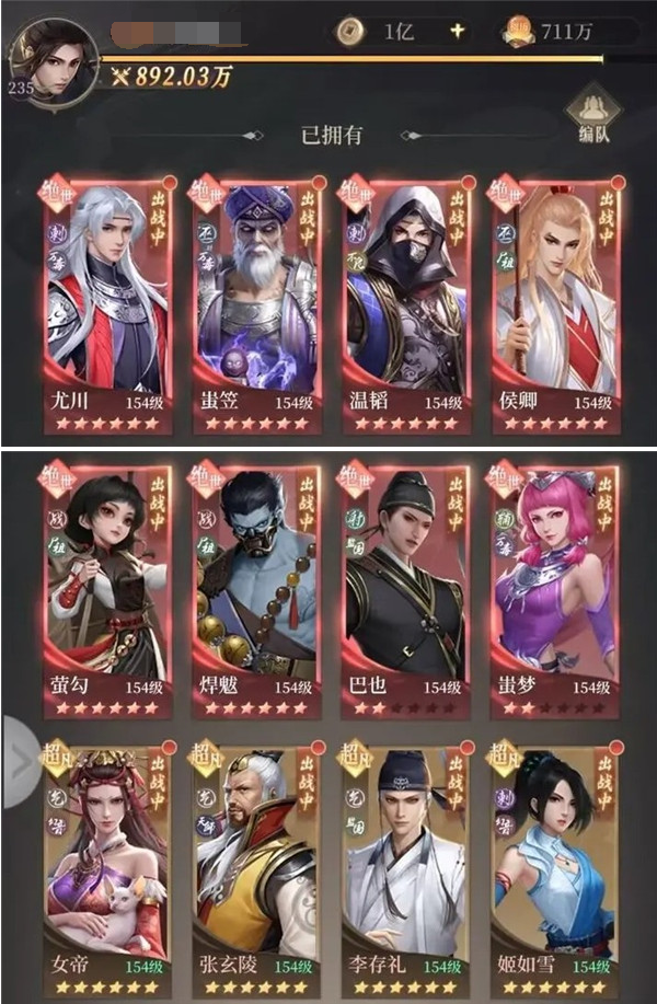 新不良人手游新手怎么玩