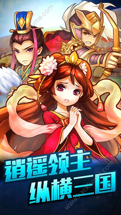 微信逍遥三国游戏安卓版 v1.1.0