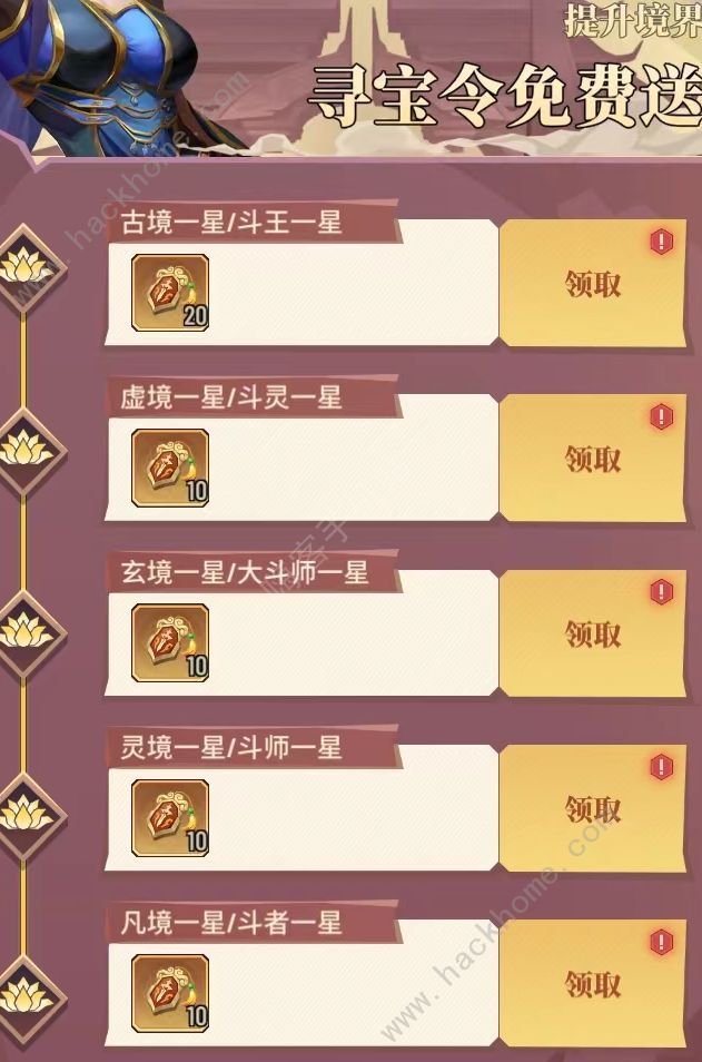 斗破苍穹三年之约珍稀道具大全 所有珍稀道具怎么得图片2