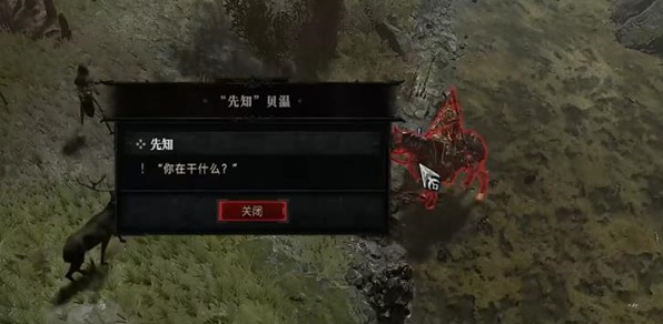 暗黑破坏神4先知任务怎么做