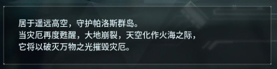 幻兽帕鲁贝拉露洁怎么打 贝拉露洁形态及打法攻略图片2