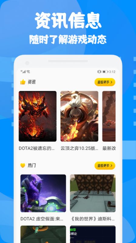 877游戏盒软件下载app最新版 v1.1