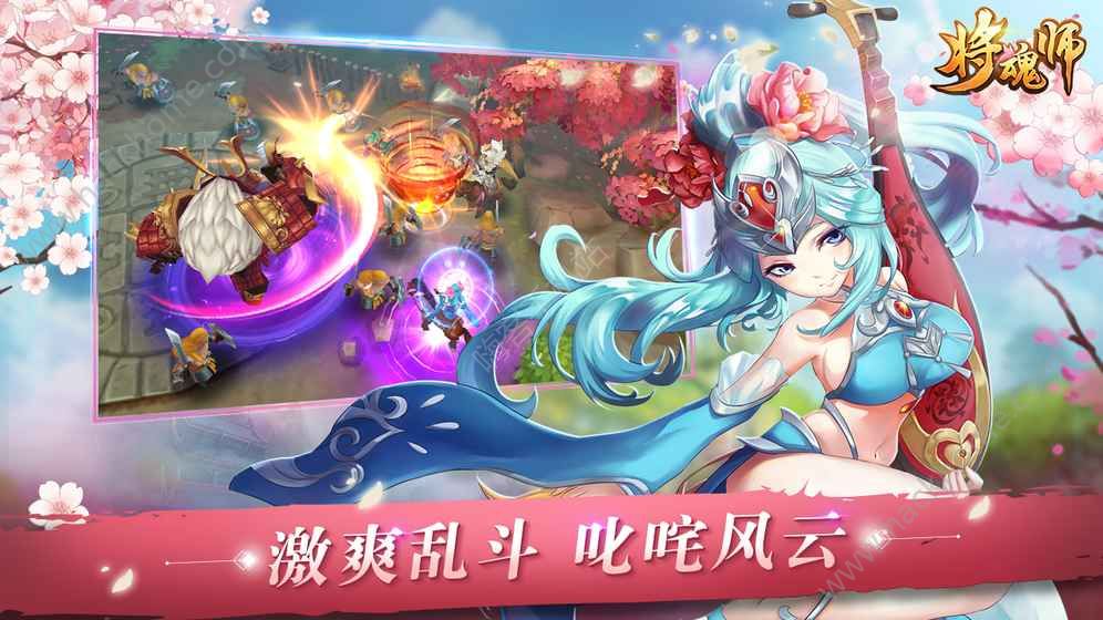 将魂师手游官方版下载 v20.923