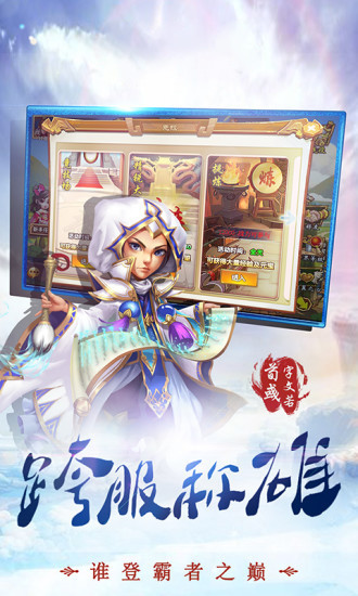 乱世三国志Q版手游官方应用宝版 V1.00.12