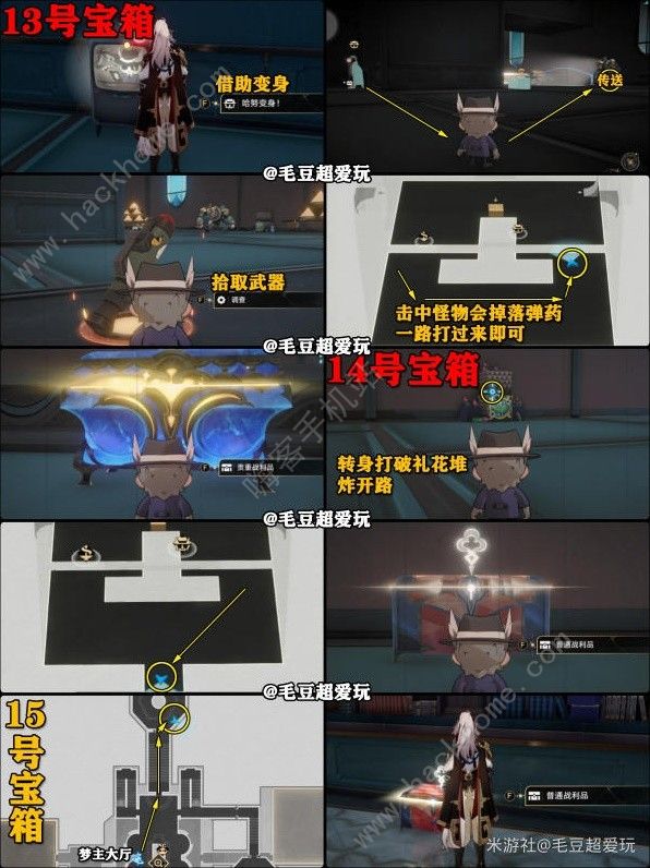 崩坏星穹铁道朝露公馆位置在哪 朝露公馆全宝箱收集位置一览图片8