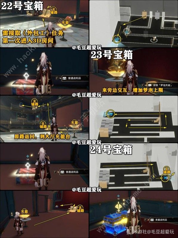 崩坏星穹铁道朝露公馆位置在哪 朝露公馆全宝箱收集位置一览图片12