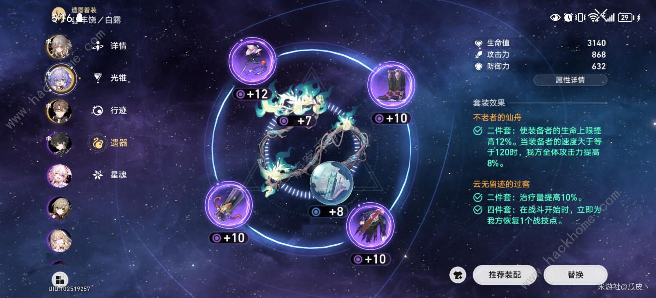 崩坏星穹铁道第四宇宙怎么打 平民速刷第四宇宙攻略图片11