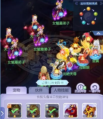 梦幻西游网页版小试牛刀天女魃怎么打