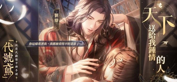 代号鸢主线6-15怎么速通-主线6-15通关打法解析