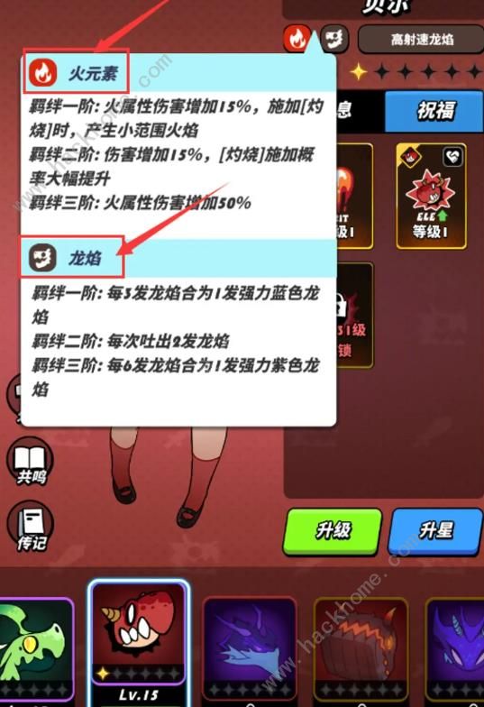 飞吧龙骑士宝物配方大全 宝物进阶及幻化技巧图片4